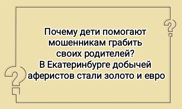 Как сообщил руководитель пресс-службы свердловского главка МВД Валерий Горелых, на территории Средне