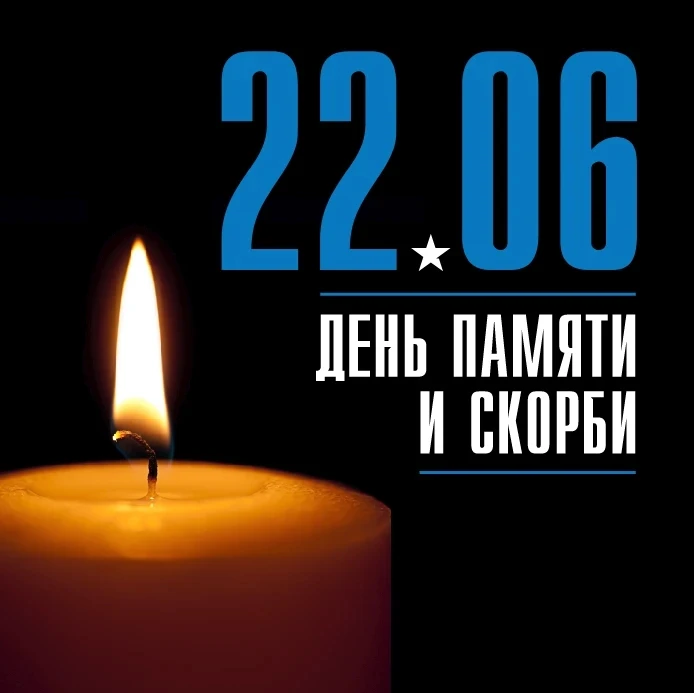 Сегодня - День памяти и скорби.

Вечная память всем, кто не вернулся с полей сражений Великой Отечес