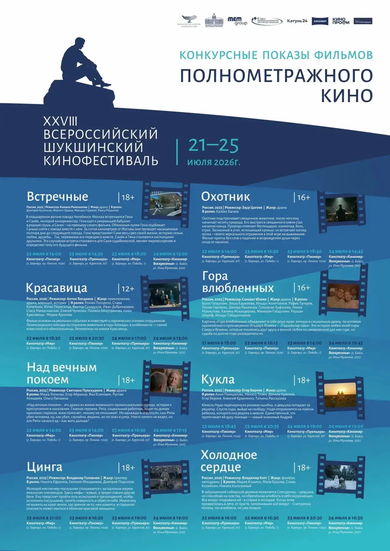 Медиа публикации