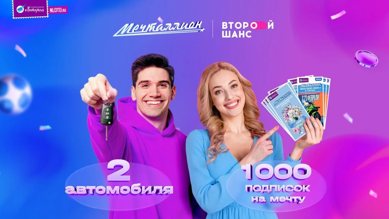 До розыгрыша «Второй шанс» остаются считанные часы! ⏳  Уже сегодня в 18:00 (мск) разыграем 2 приза п