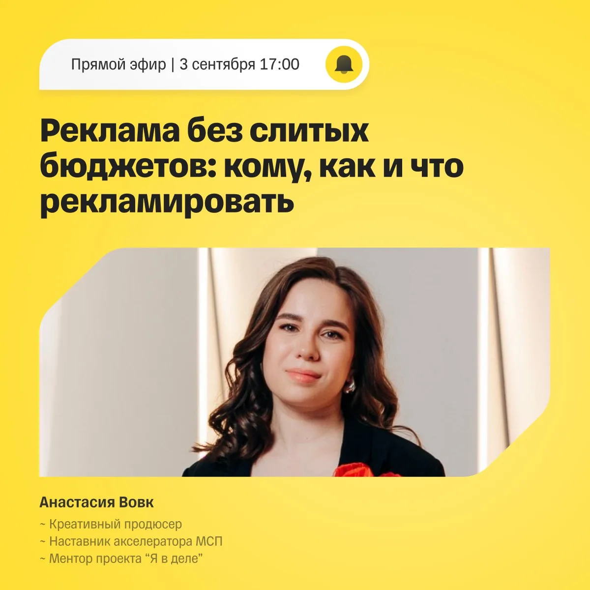 🎯 Реклама без слитых бюджетов: кому, как и что рекламировать