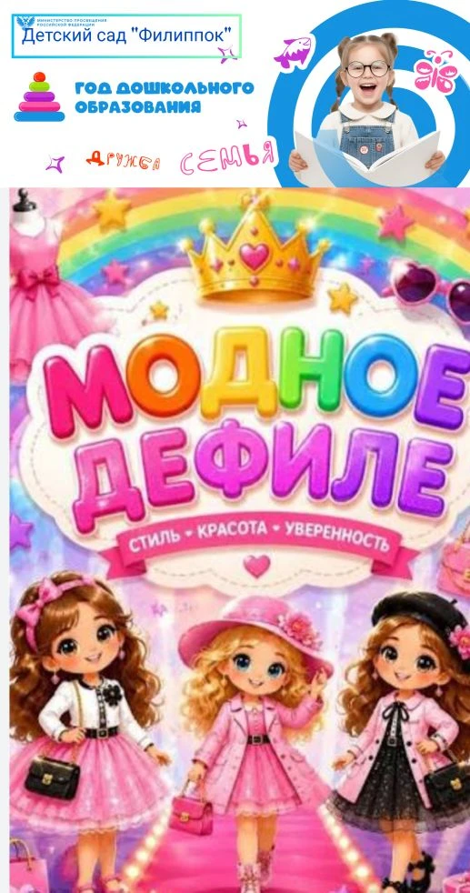 Разноцветный день – подарок для души, Где каждый цвет, как яркая страница. Сегодня мода, словно бы м