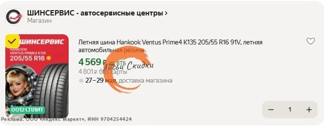 Летняя шина Hankook Ventus Prime4 K135 205/55 R16 91V, летняя автомобильная резина http...