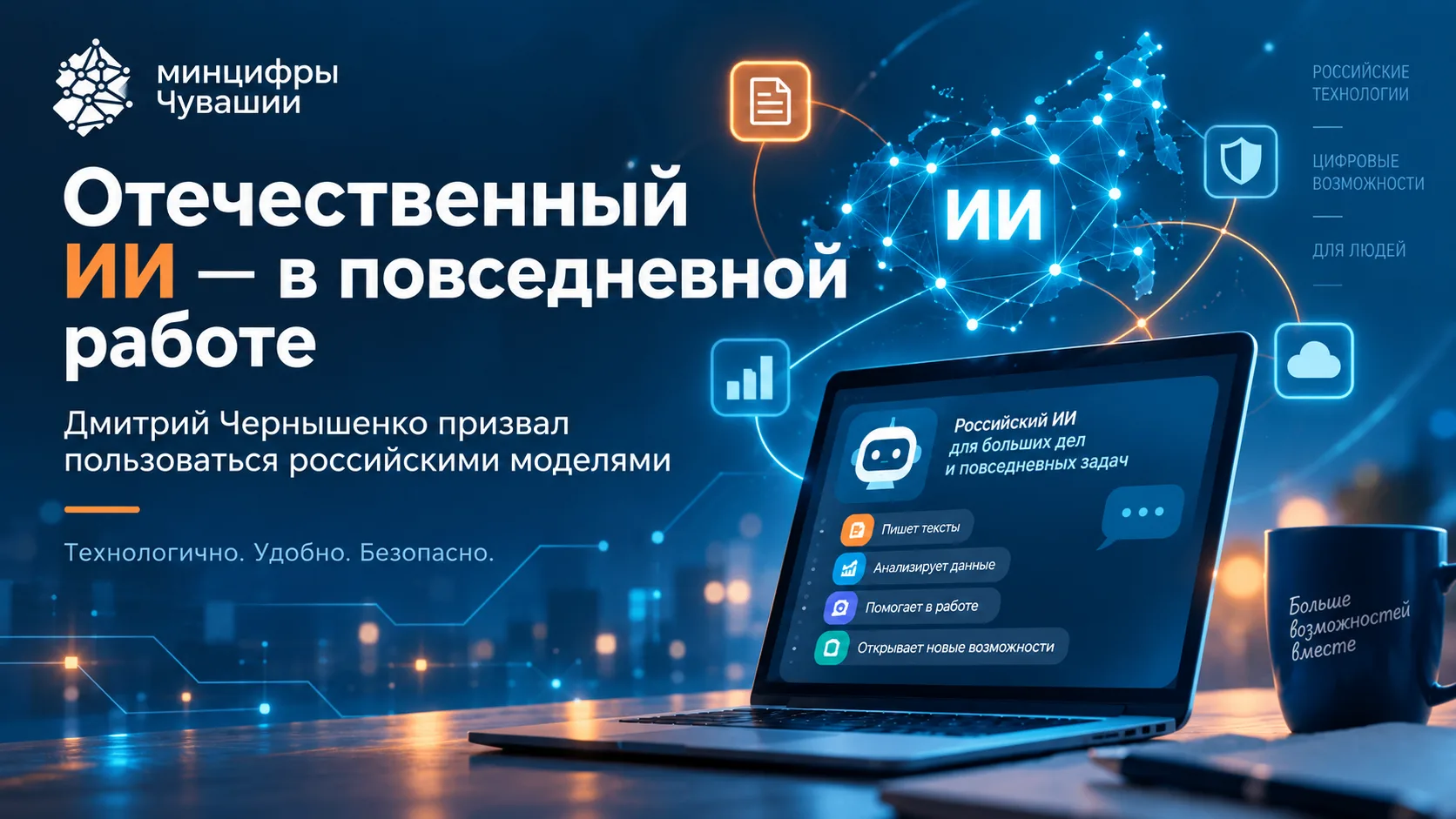 🤖 ИИ — используем. Но с головой
