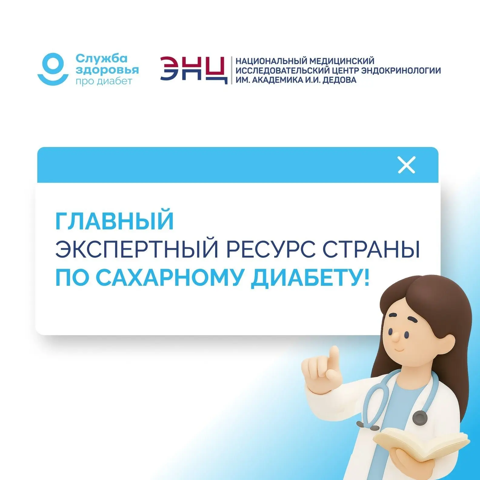 Про Диабет - актуальная информация и экспертные рекомендации от ведущих эндокринологов страны.
Экспе