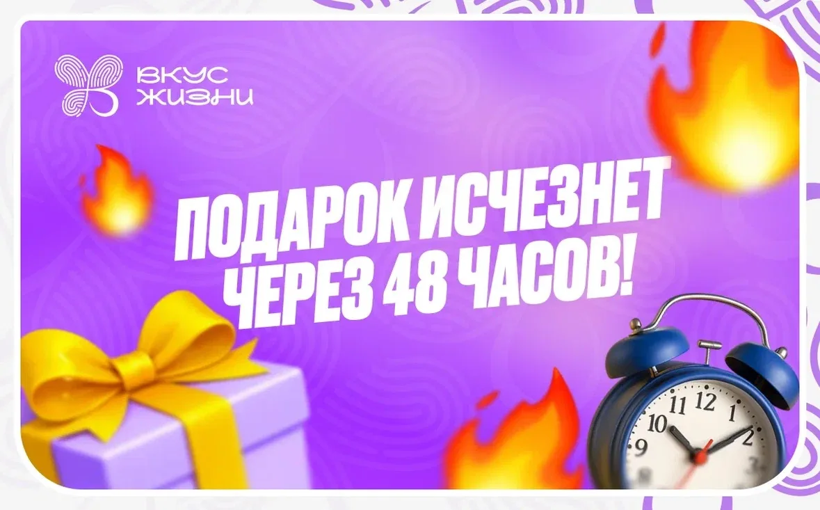 Завтра — последний день. А сегодня можно решить, на сколько оставить клуб рядом ❤️