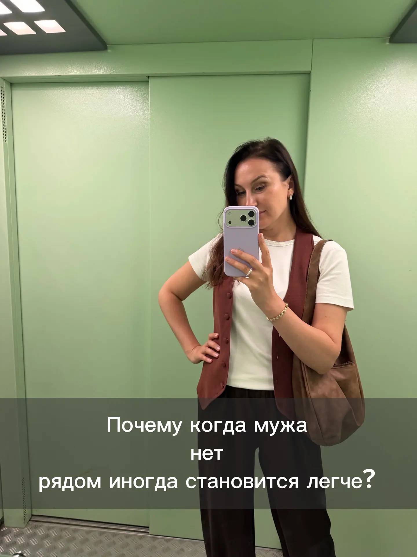 Вопрос из практики: «Почему когда мужа нет рядом иногда становится легче?»