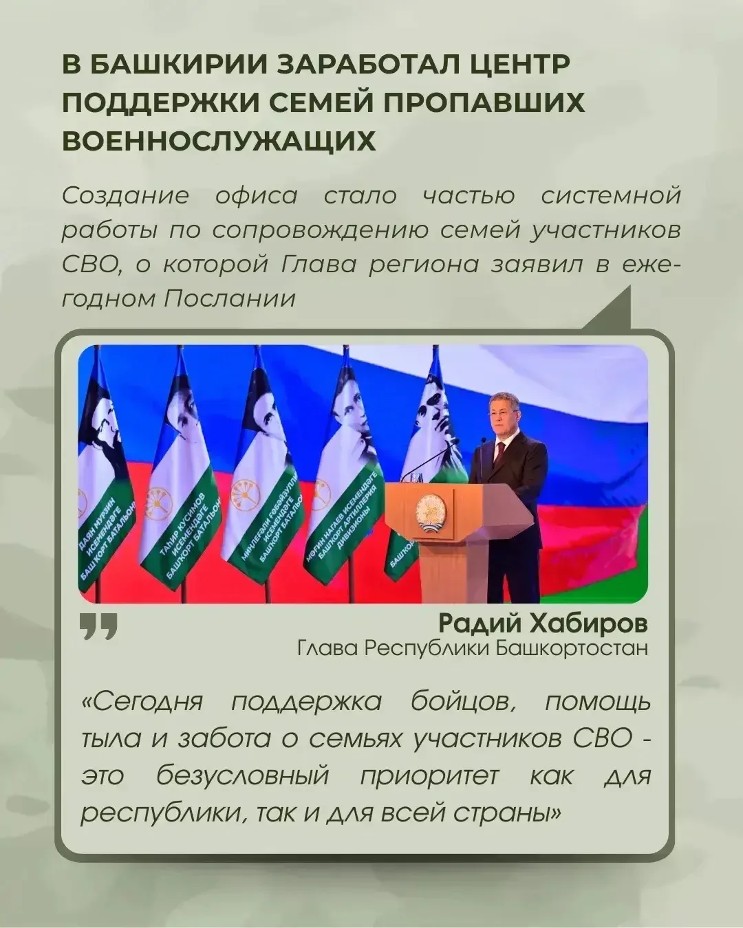 В Башкортостане начал работу контактный офис для родственников военнослужащих, пропавши...