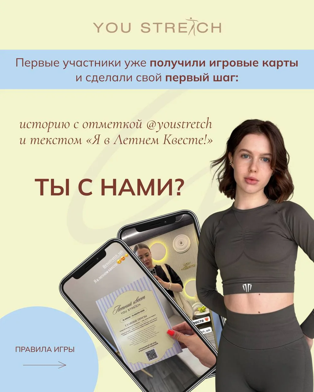 Летний квест уже в самом разгаре! ☀