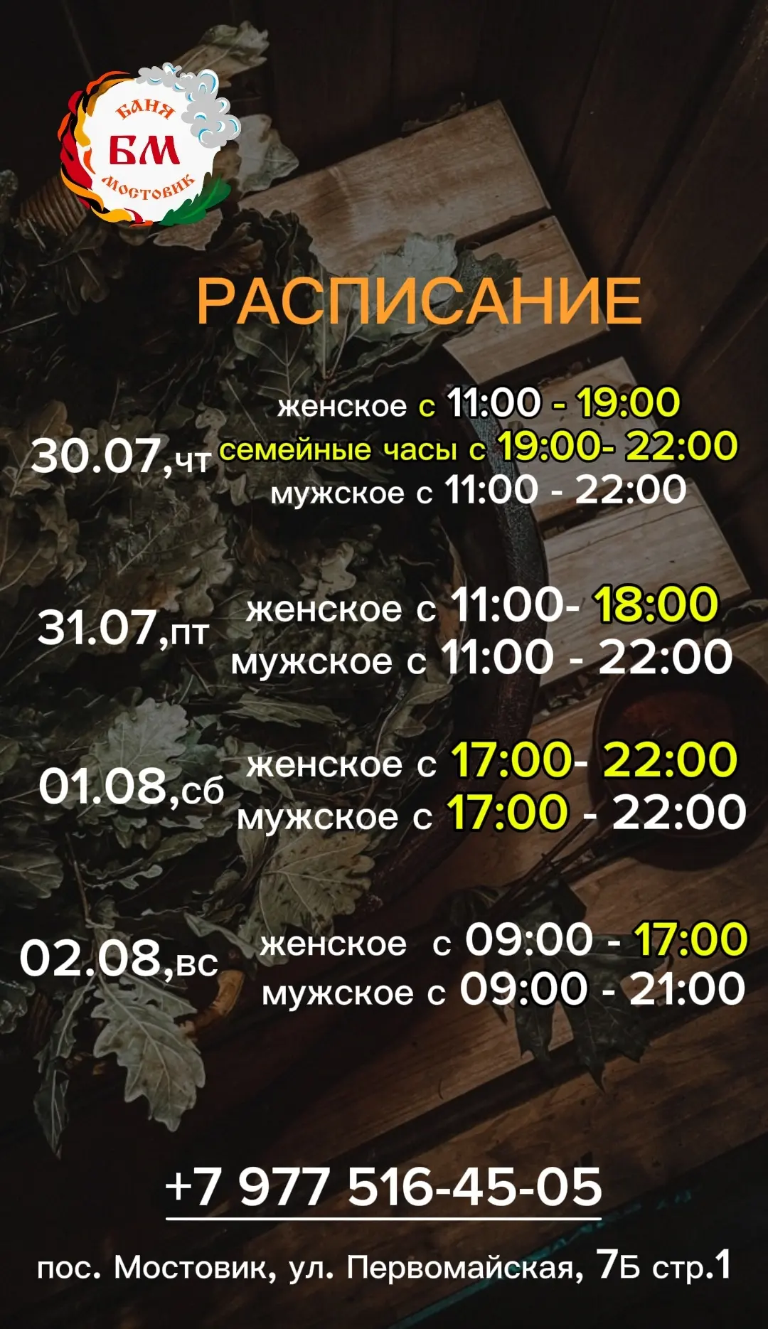 Медиа публикации