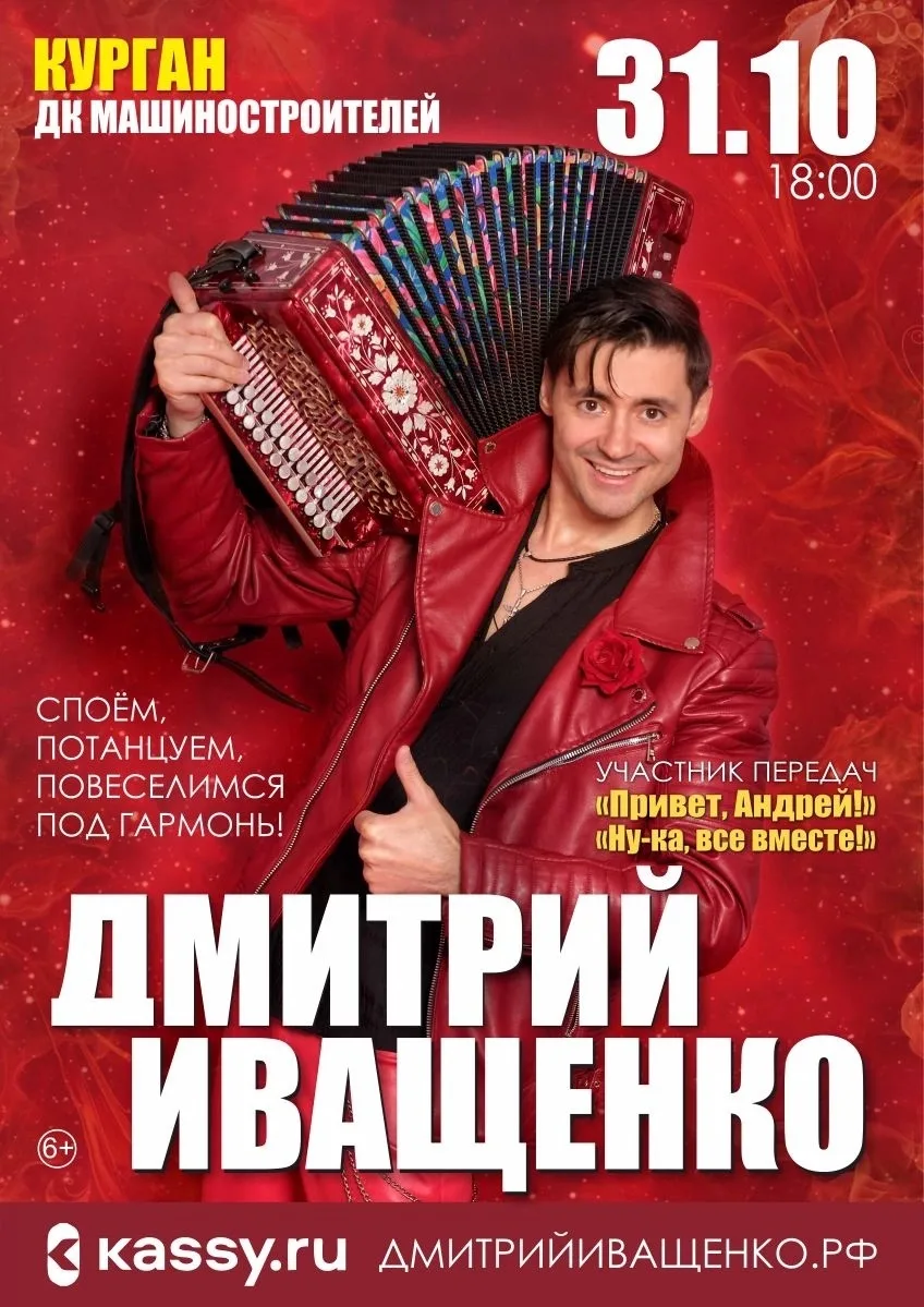 Еще один город в графике!