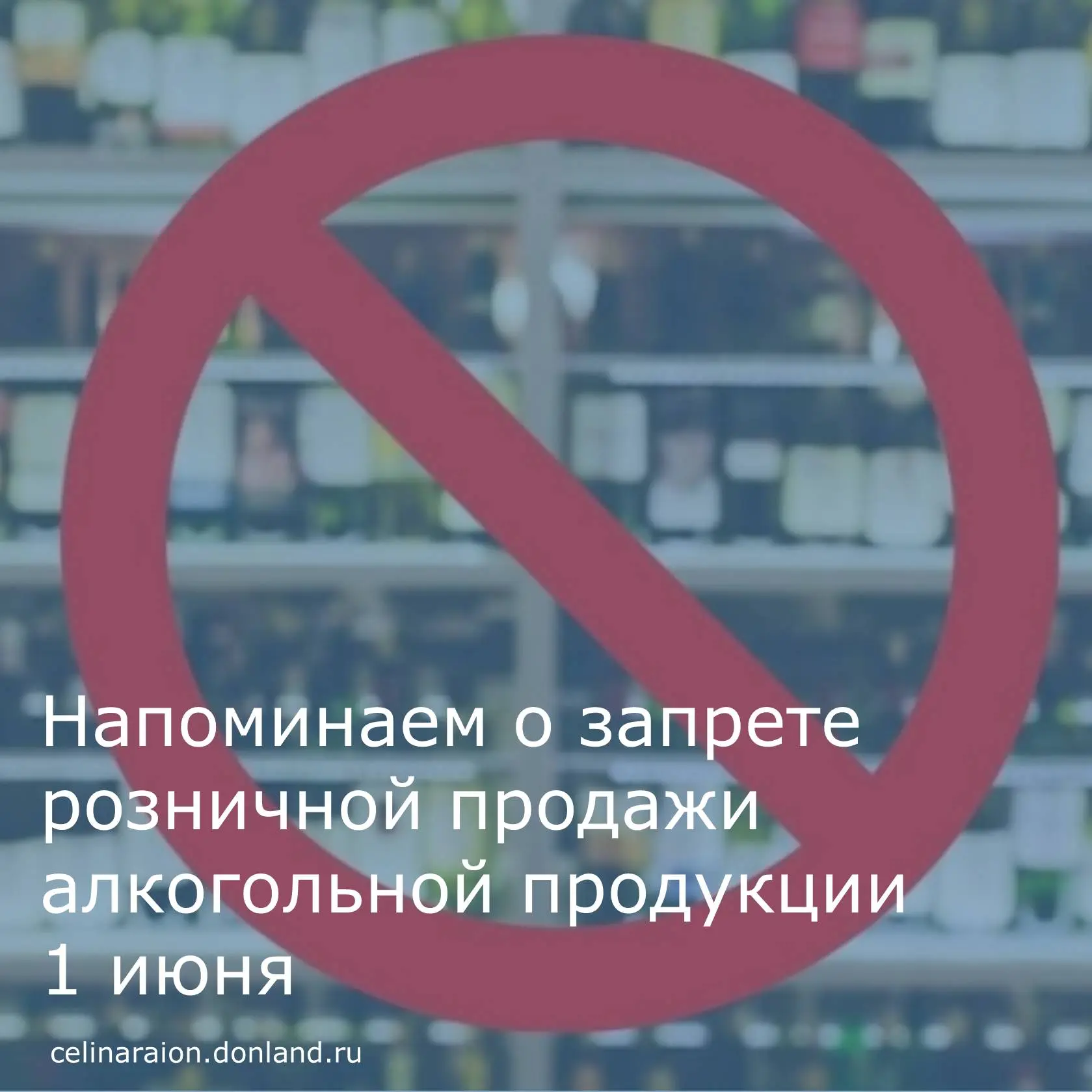 Уважаемые жители Целинского района!