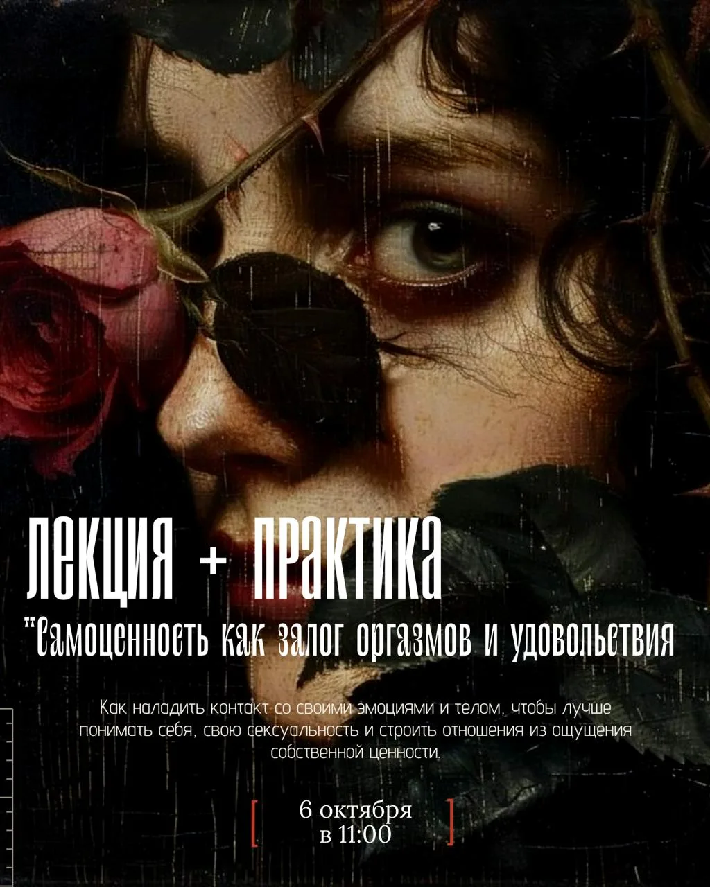 — 6 октября в 11:00