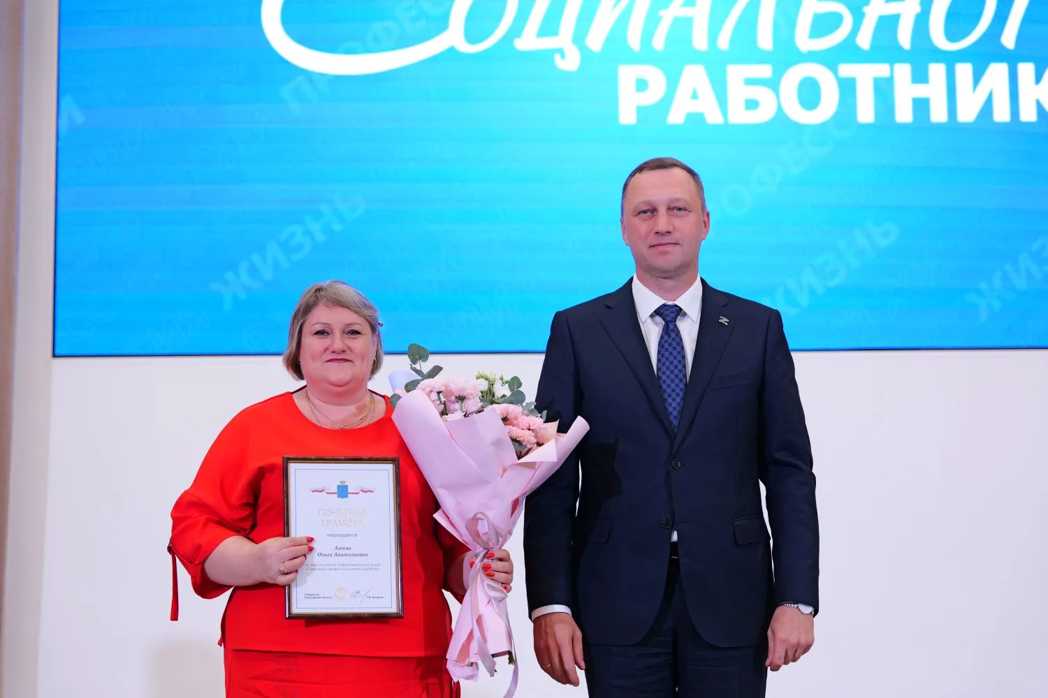 В Саратовской области состоялось торжественное награждение специалиста социальной сферы...