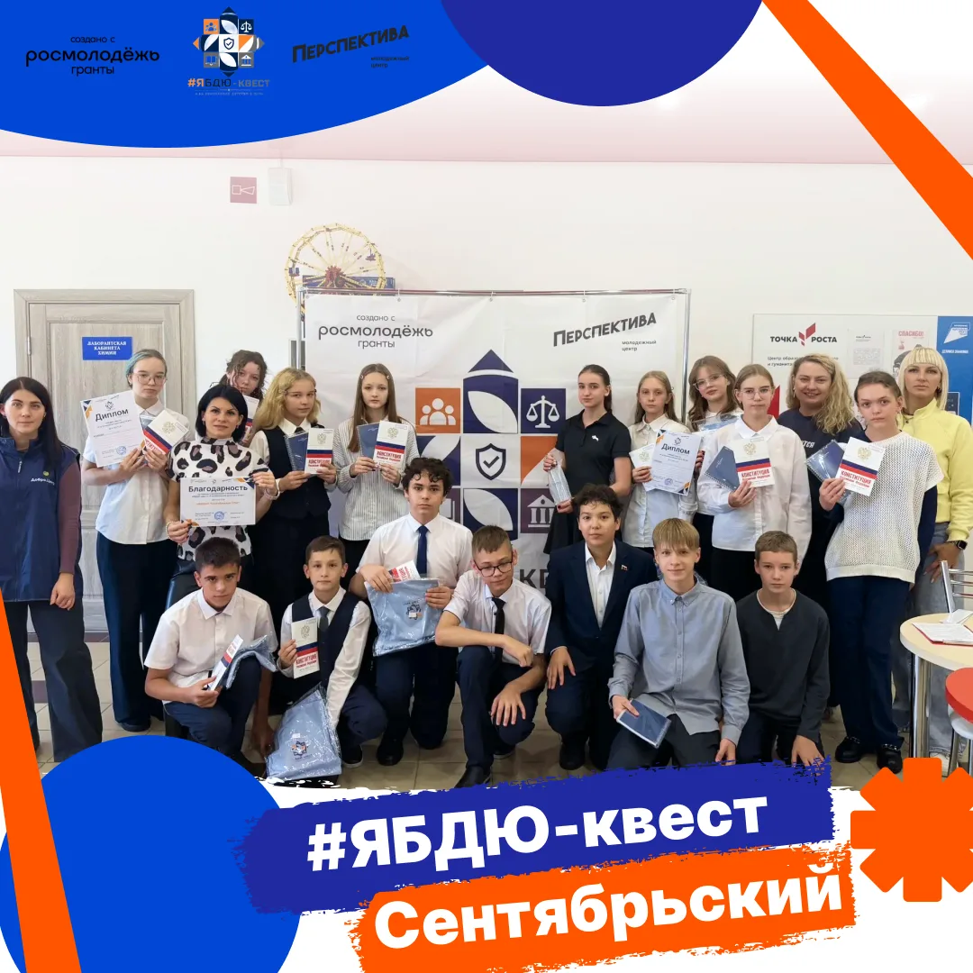 #ЯБДЮ снова в деле — и на этот раз проект приехал в Сентябрьский! 😎