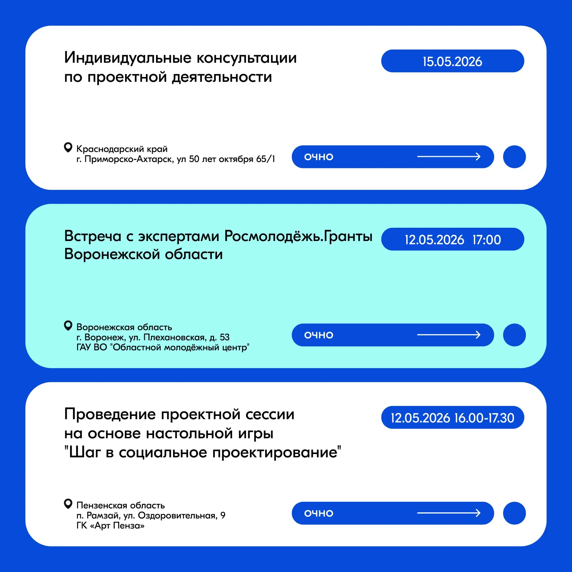 Дайджест региональных мероприятий середины мая ⬇️  ➖ В Республике Карелия с 11 по 14 мая консультаци