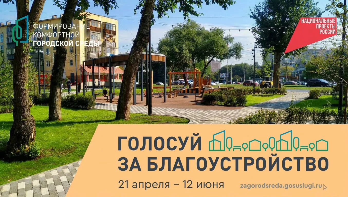 Хотите, чтобы в вашем районе было больше мест для отдыха и прогулок, в шаговой доступно...