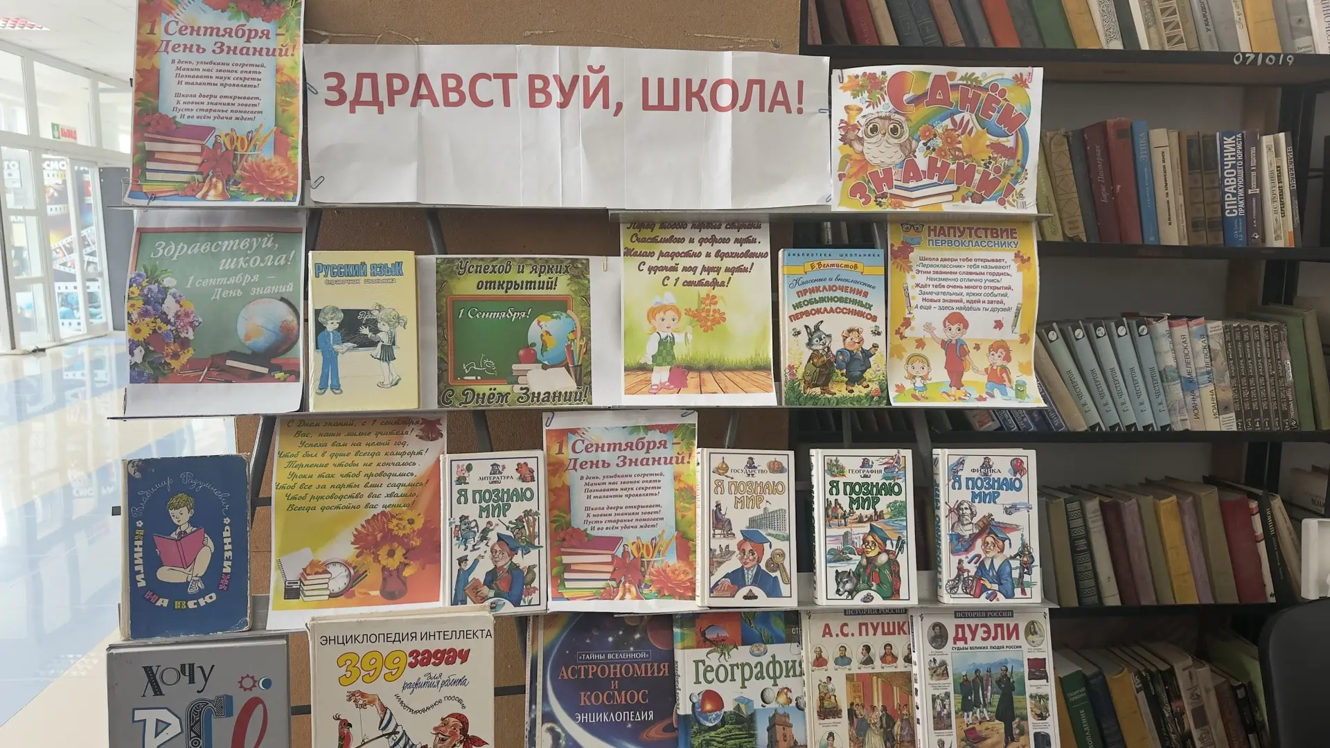 📚🍂 «Здравствуй, школа!» 🍂📚