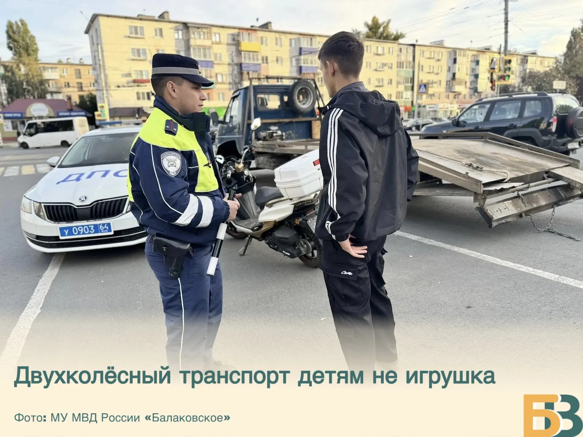 Двухколёсный транспорт детям не игрушка