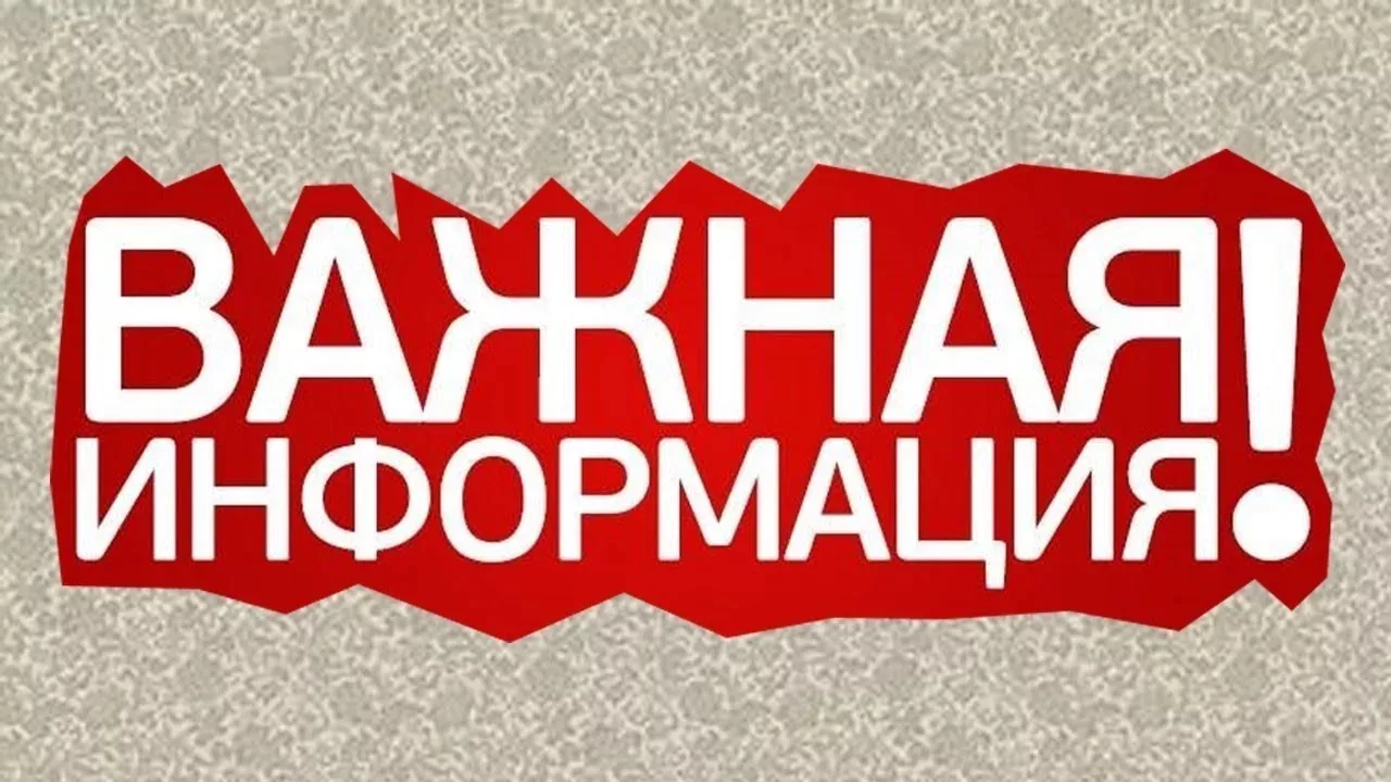 Уважаемые абоненты!