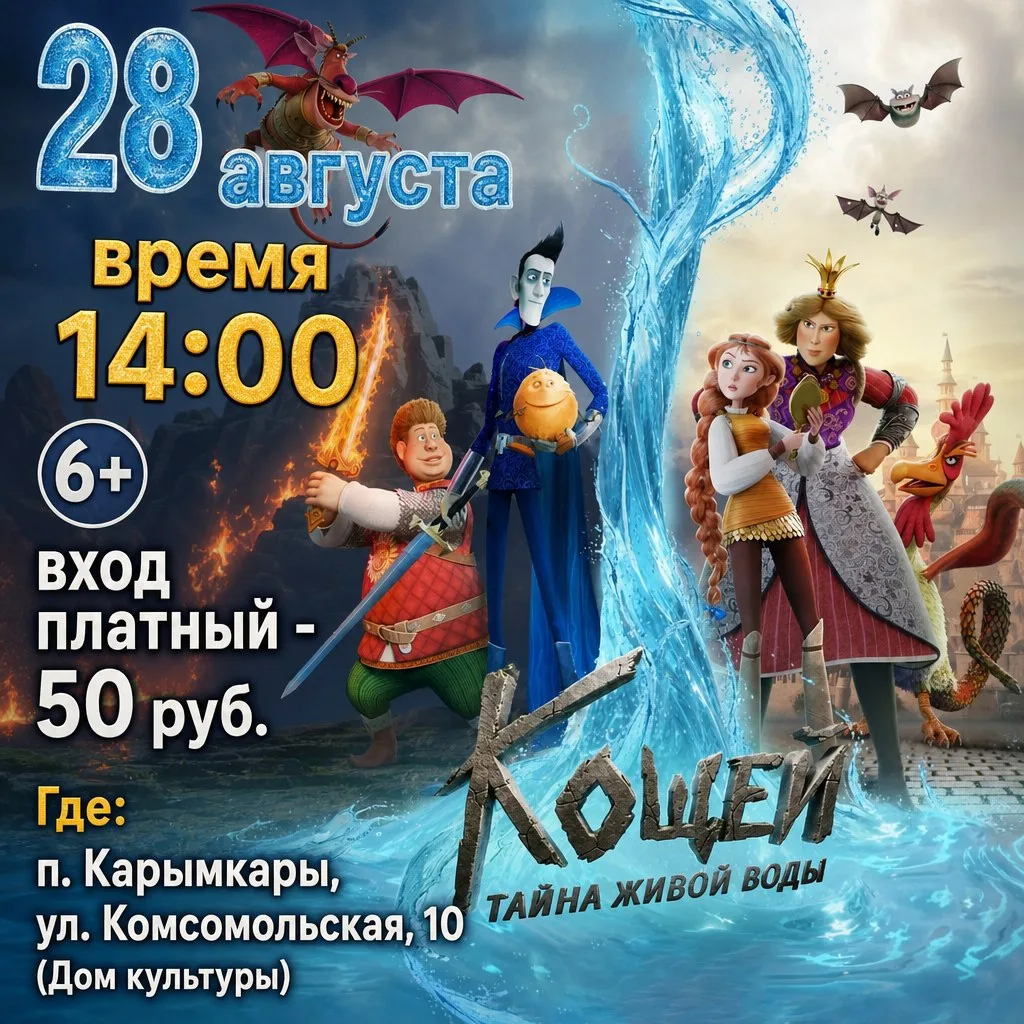 🎬 СЕАНС ДОБРЫХ СКАЗОК!