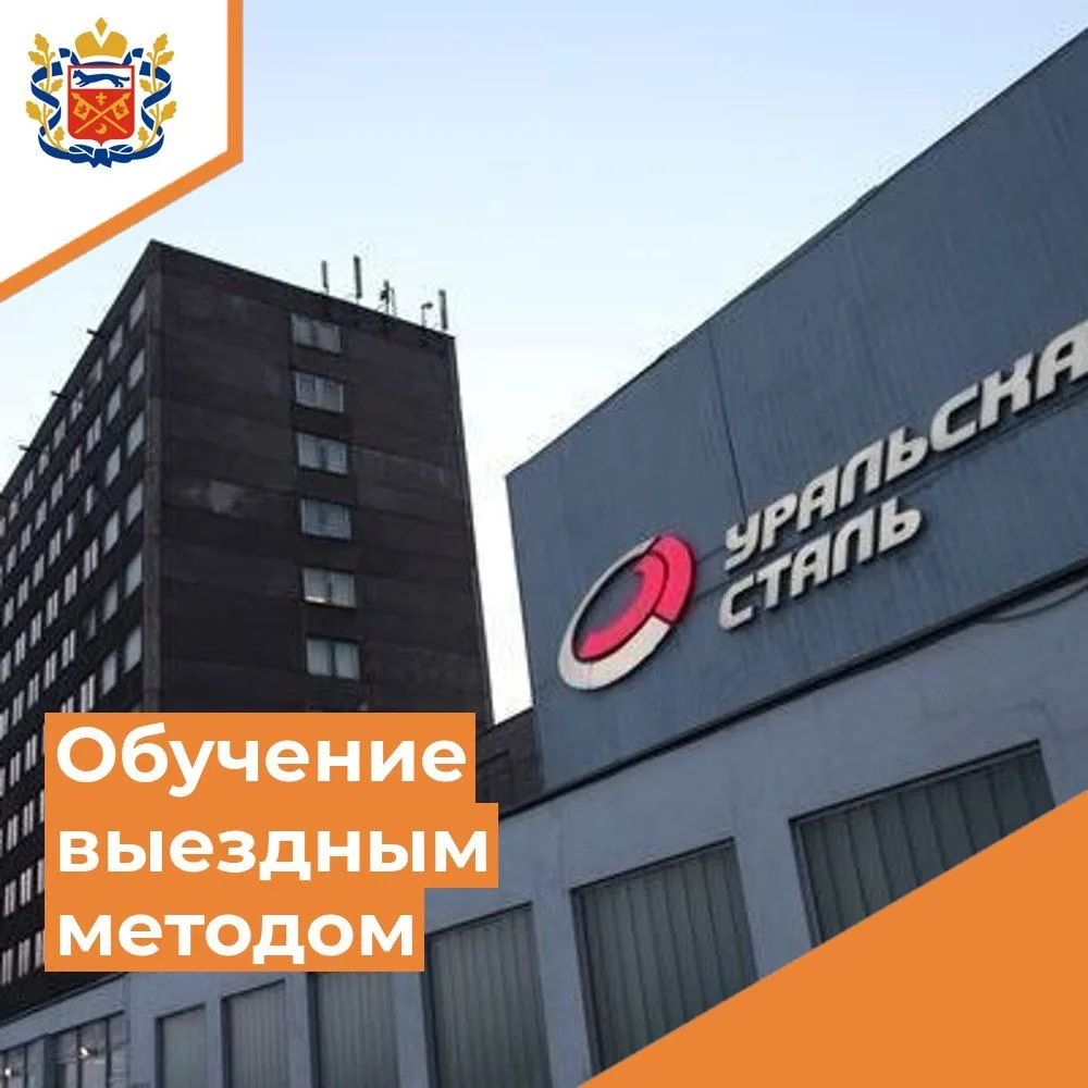 ГАОУ ДПО УМЦ по ГОЧС Оренбургской области завершило обучение выездным методом руководит...