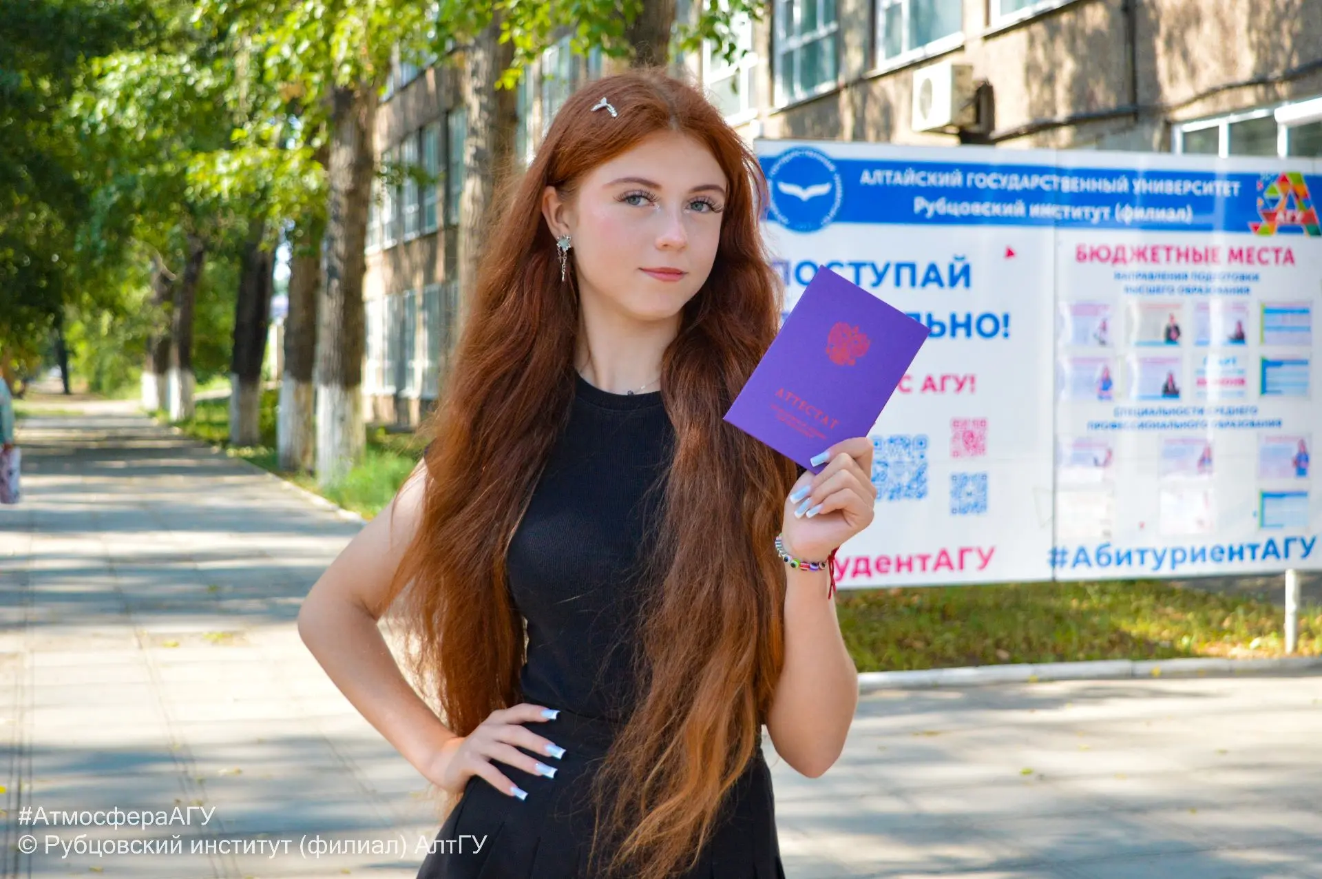 #АтмосфераАГУ