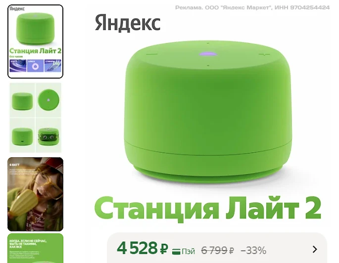 ❤️ЯНДЕКС МАРКЕТ