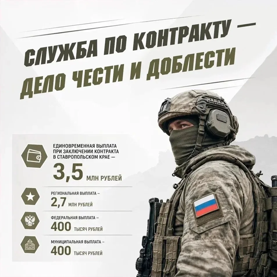 Служба по контракту — защита своей страны и ее ценностей 🪖

Военнослужащие, заключившие контракт в 