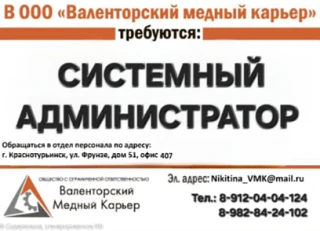 Внимание! Есть работа!