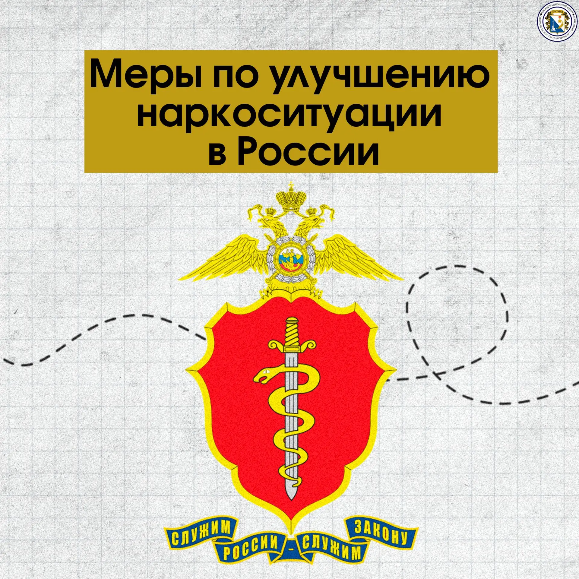 В результате реализации антинаркотической политики в 2010 - 2020 годах наркоситуация в стране в цело