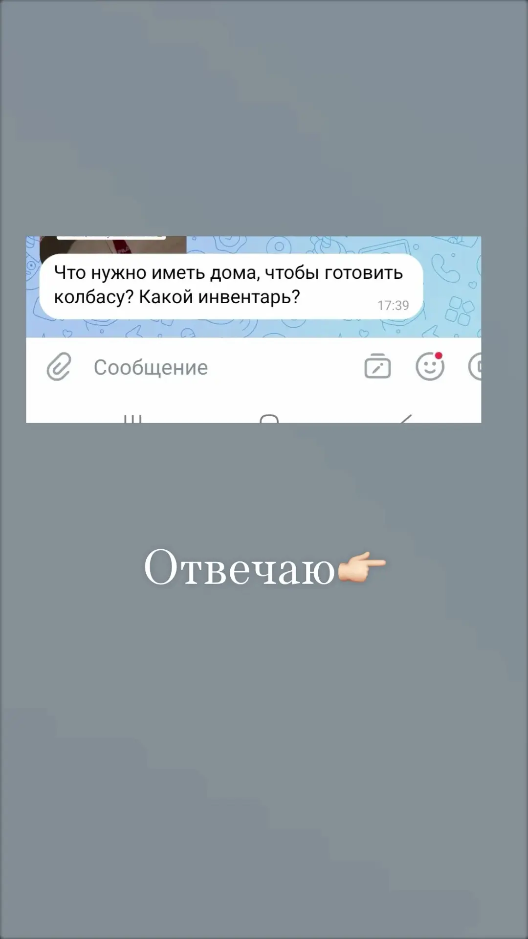 Рассказываю что нужно для приготовления колбасы дома)