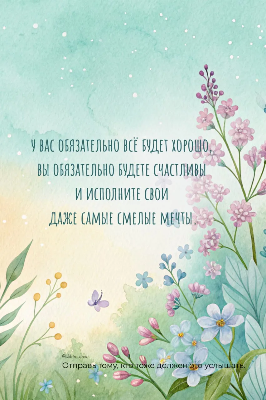 Не теряй нас, жми подписаться👇
МИР ОТКРЫТОК