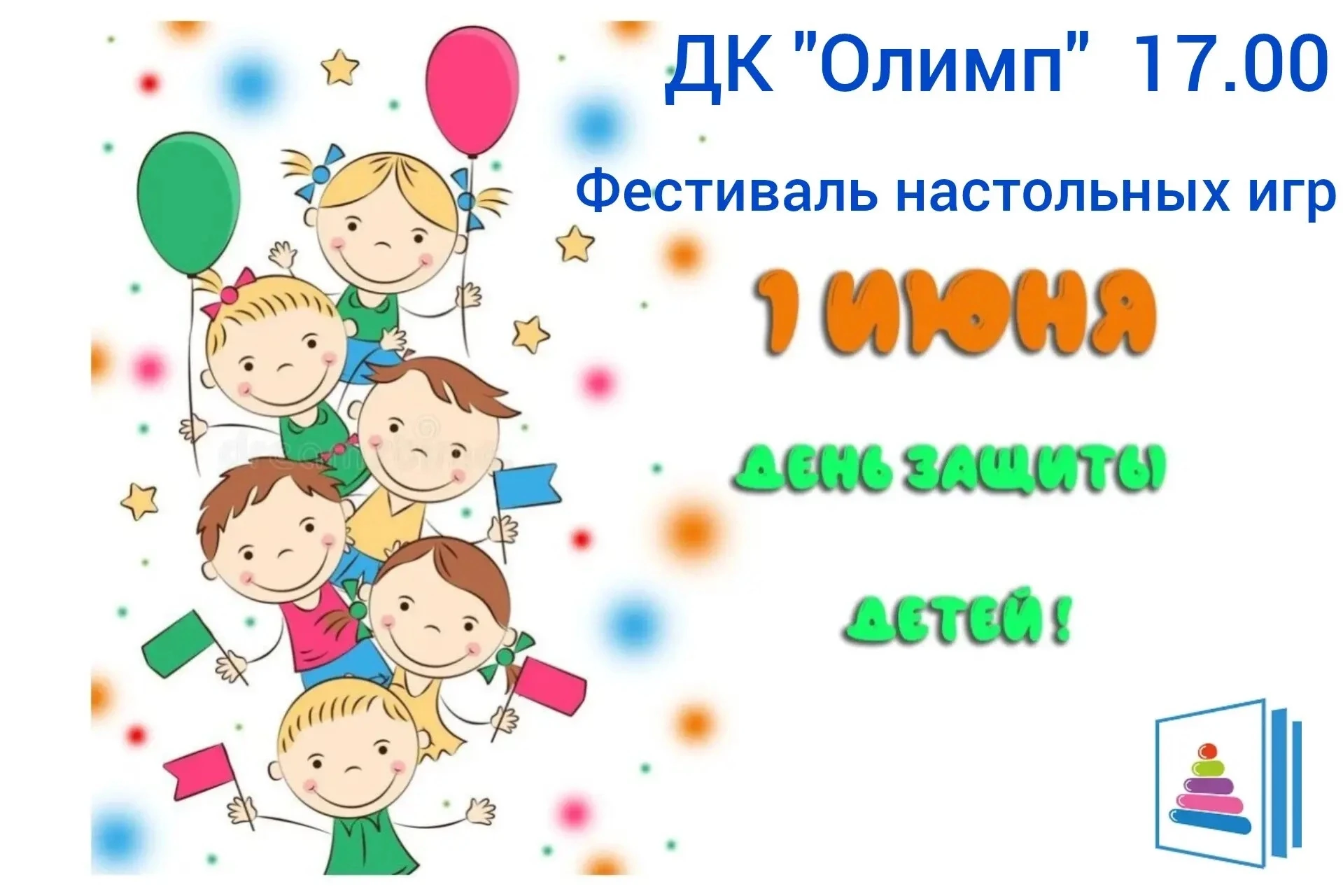 Приглашаем на Фестиваль настольных игр в Губкинском!
 
Вас ждёт насыщенная и увлекательная программа