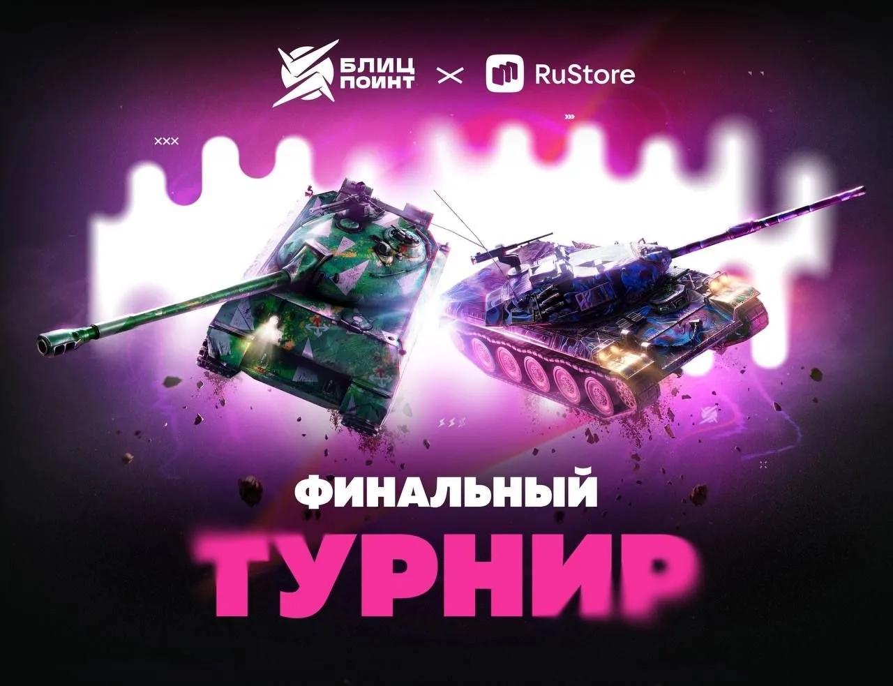 🤩Сообщение от разработчиков: