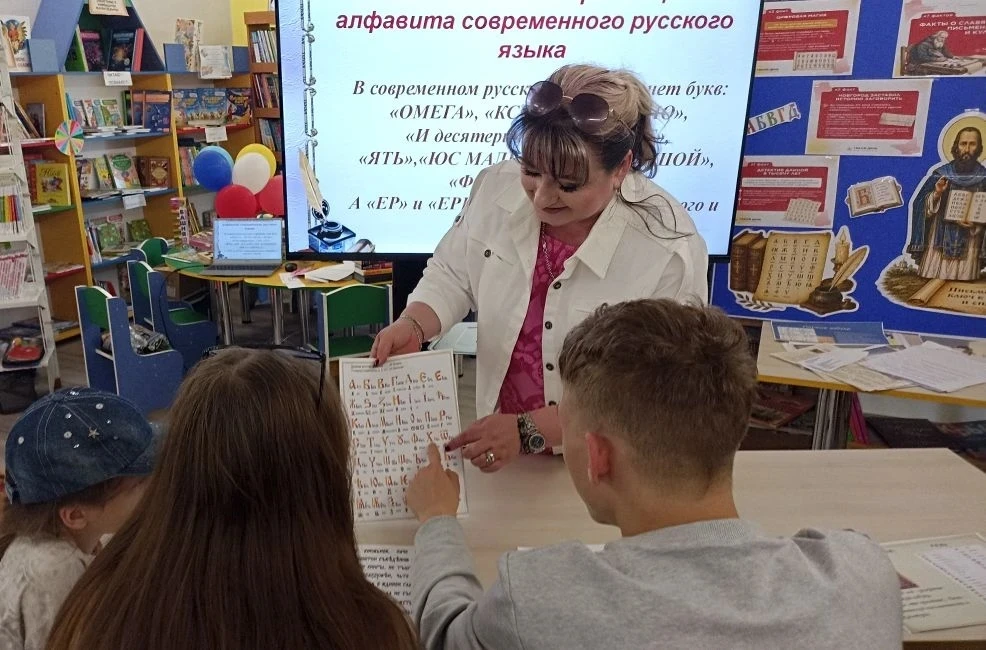 В Любимовской библиотеке состоялась игра-путешествие «Откуда Азбука взялась?!»  24 мая отмечается Де