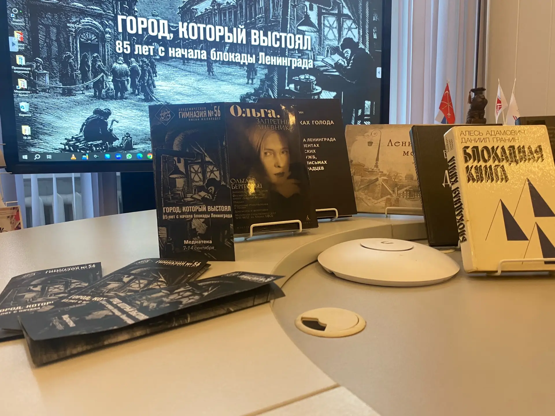 Интерактивная мультимедийная выставка в медиатеке «Город, который выстоял: 85 лет с нач...
