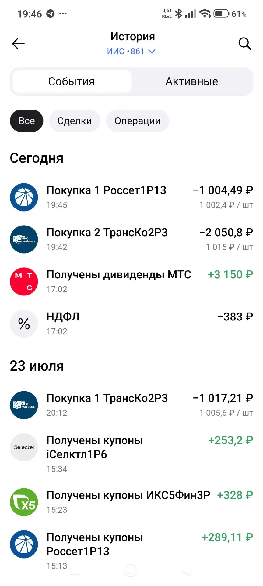 Медиа публикации