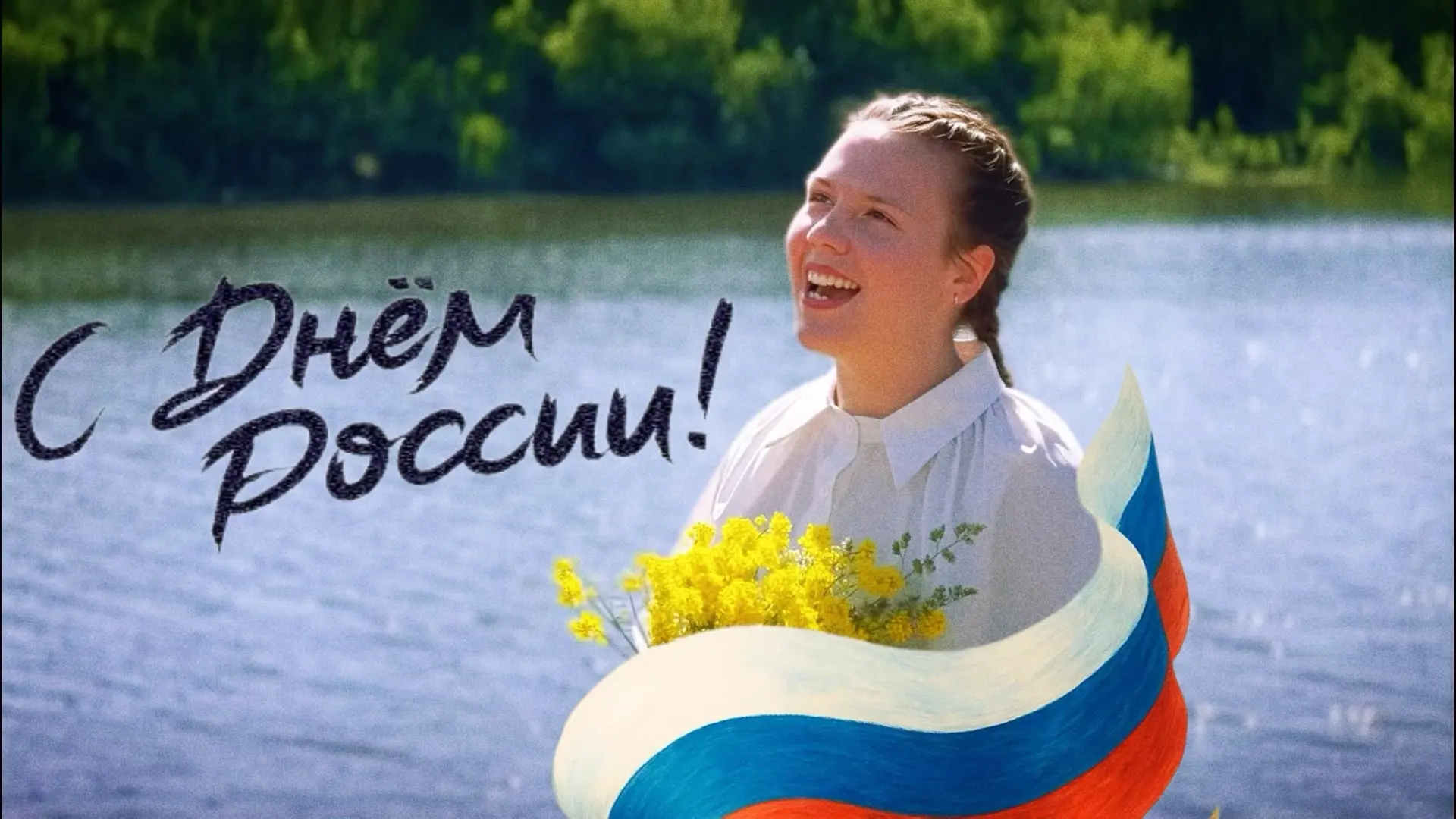 В честь Дня России мы хотим напомнить, как звучит душа нашей страны!

Студентка ВоГУ Евгения Кримаче