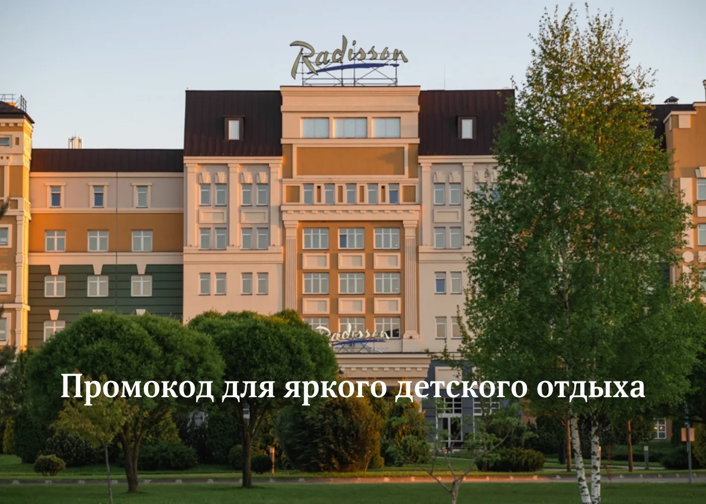Когда хочется еще больше ярких детских впечатлений 🍭