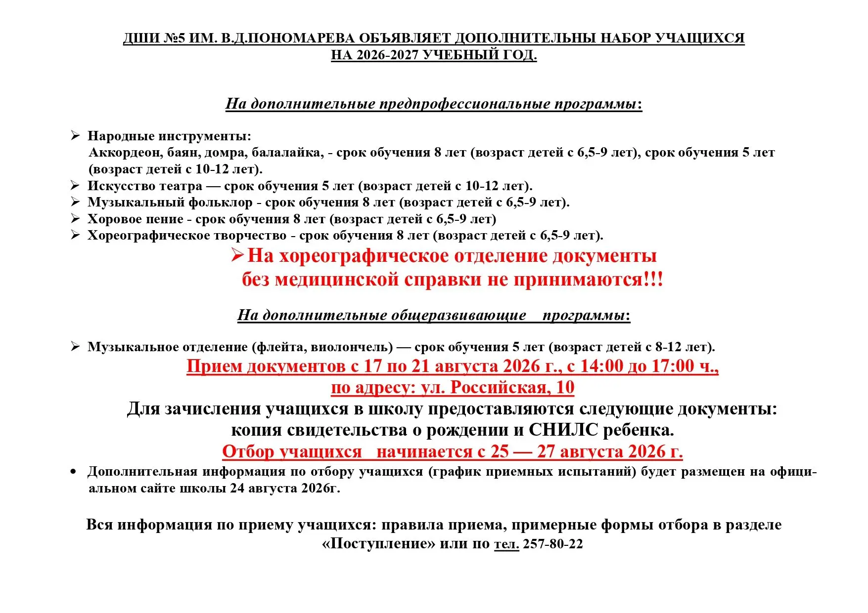 Медиа публикации