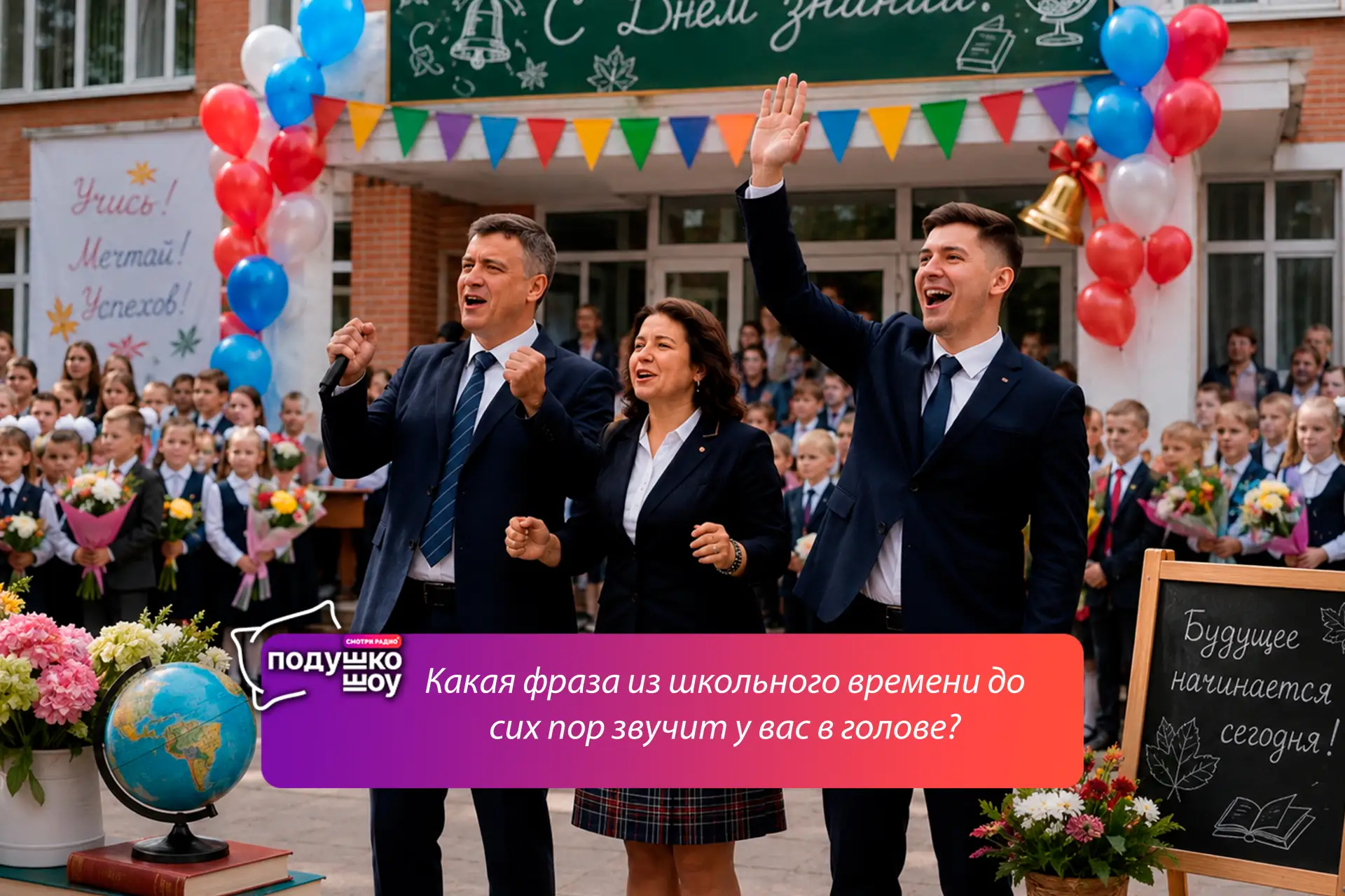 Доброе утро!