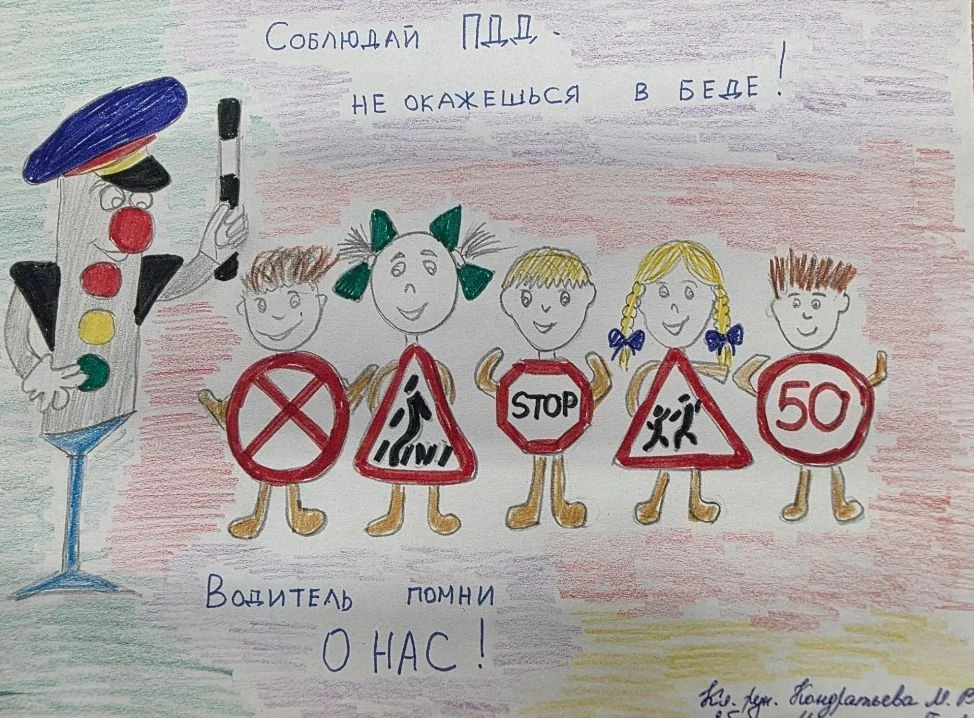 🚦🎨 Подведены итоги конкурса рисунков «ПДД глазами детей» среди 1–4 классов