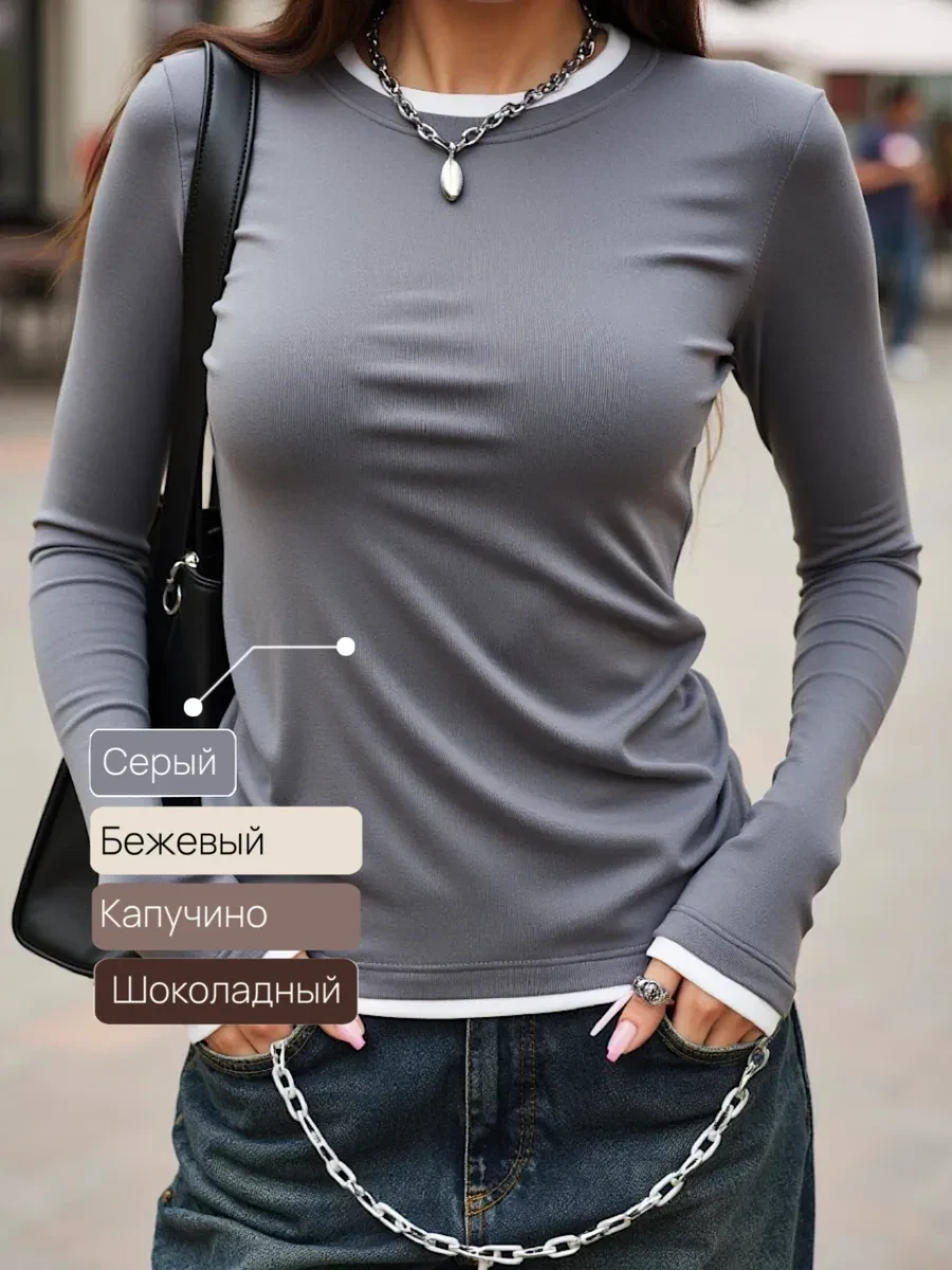 ⚡️ Лонгслив двойной базовый, TARA brand
