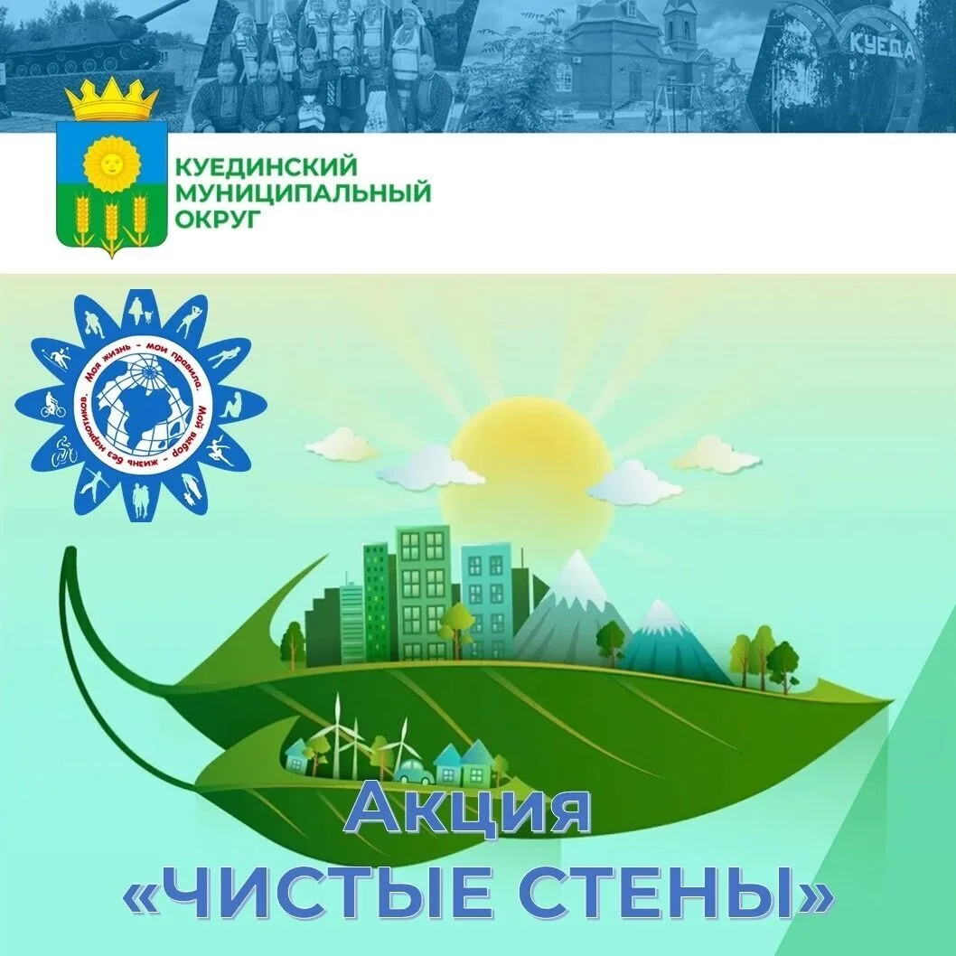 📢Уважаемые жители Куединского округа!