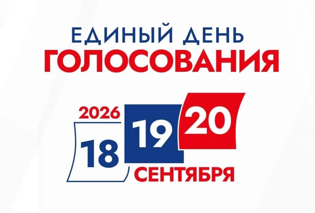 📢 4 сентября для впервые голосующих студентов прошла информационная встреча с членом и...