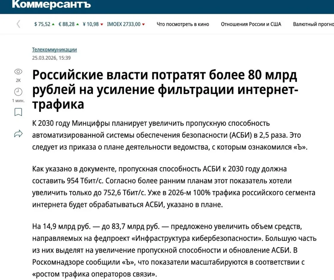 На помощь Туапсе денег нет, зато на блокировки хватает ! Приоритеты …  «Российские власти потратят б