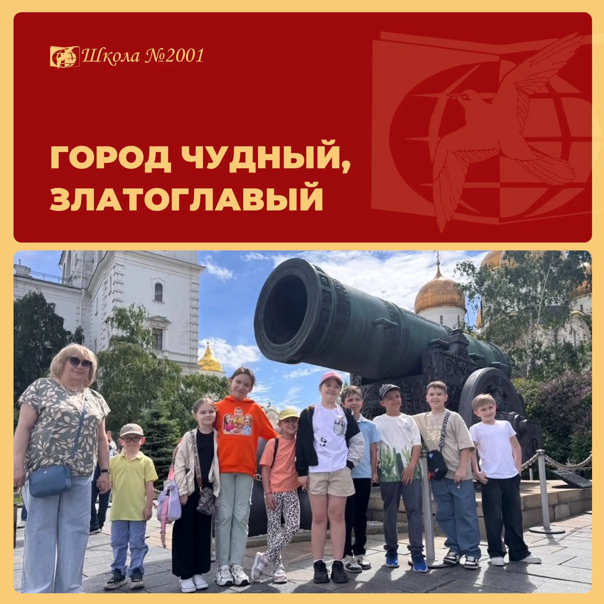 Учебный год для ребят и родителей 3«В» класса завершился особенной экскурсией — прогулкой по Террито