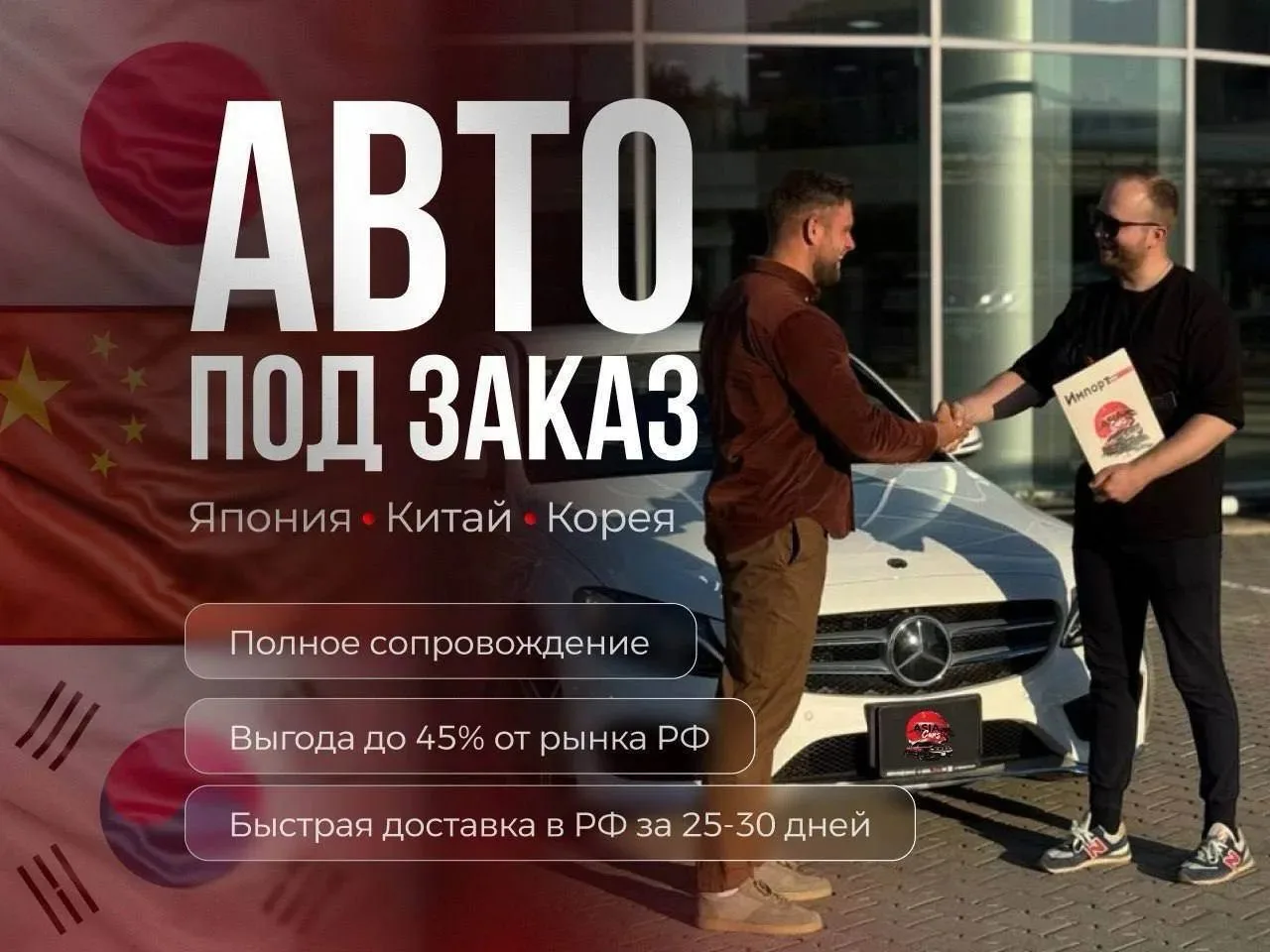 Авто из Азии с выгодой до 500 000 ₽

ПЕРВЫЙ СЕРВИС - ЗА НАШ СЧЕТ! 🎁
По промокоду «ТО» получите бесп