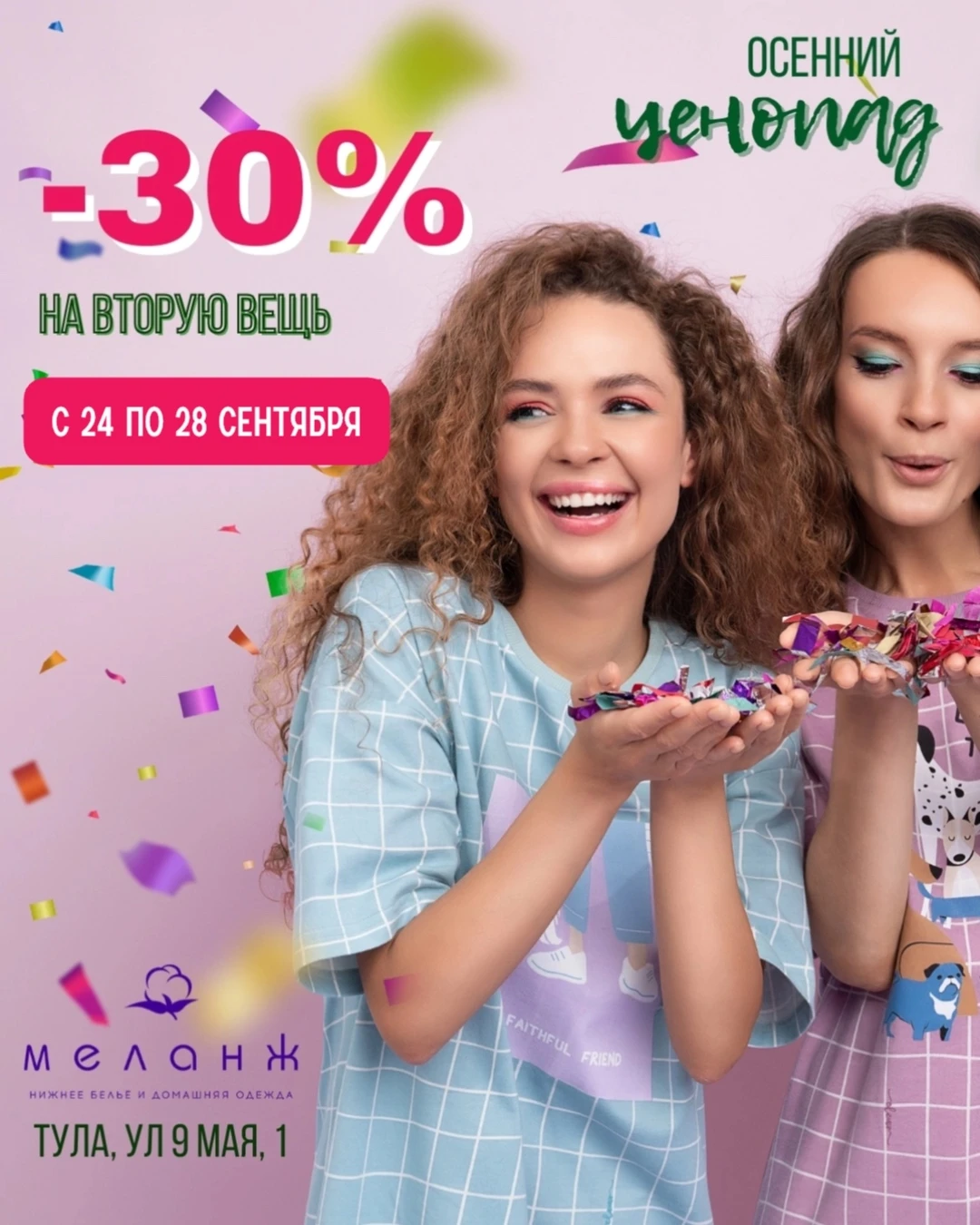 Друзья, только 5 дней❗